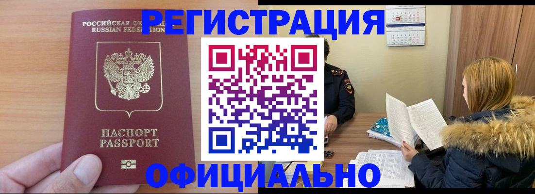 временная регистрация в квартире в Дигоре