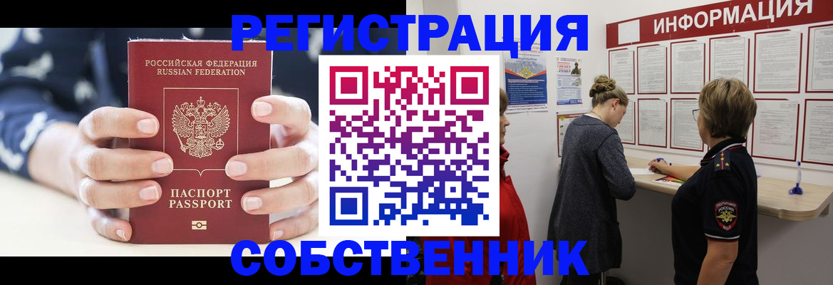 временная регистрация в квартире в Дигоре