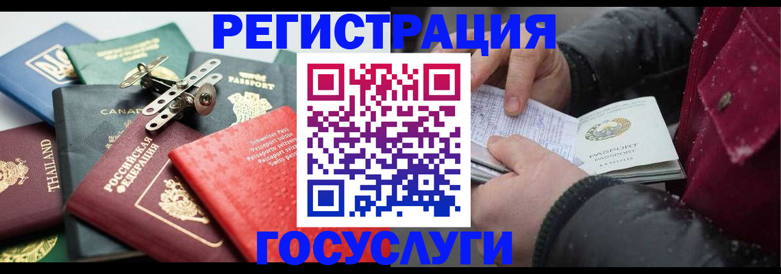 прописка 2025 в Дигоре