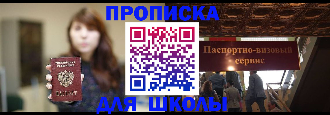 временная прописка в Дигоре