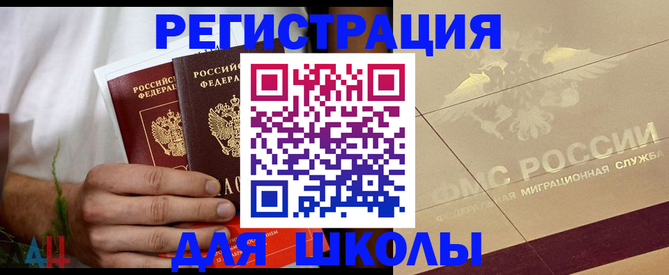 временная регистрация купить в Дигоре