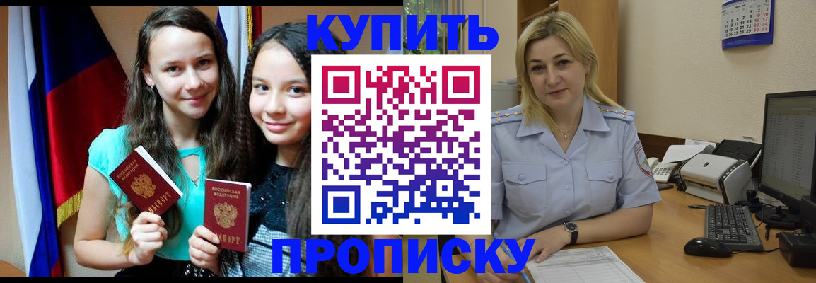 временная регистрация собственник в Дигоре